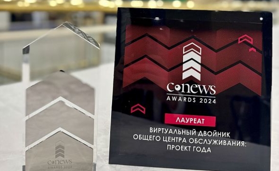 Реализованный на ММК проект цифровой бизнес-аналитики отмечен на премии CNews Awards