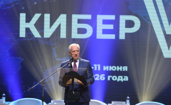 Губернатор Мазур на форуме по кибербезопасности «Кибер V» обозначил приоритетные задачи перед IT-сообществом Губернатор Мазур на форуме по кибербезопасности «Кибер V» обозначил приоритетные задачи перед IT-сообществом